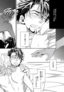 Page 138 of Sairoku 2 - preview thumbnail