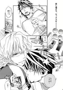 Page 139 of Sairoku 2 - preview thumbnail