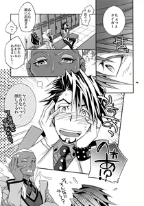 Page 142 of Sairoku 2 - preview thumbnail