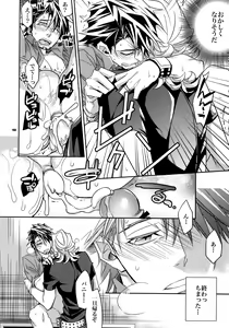 Page 157 of Sairoku 2 - preview thumbnail