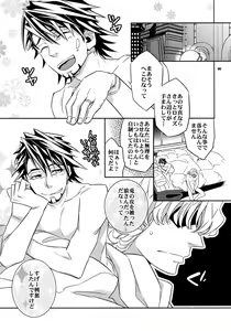 Page 164 of Sairoku 2 - preview thumbnail