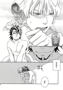 Page 165 of Sairoku 2 - preview thumbnail