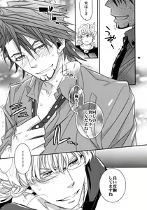 Page 168 of Sairoku 2 - preview thumbnail
