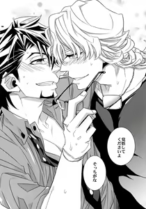 Page 169 of Sairoku 2 - preview thumbnail