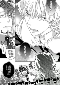 Page 178 of Sairoku 2 - preview thumbnail
