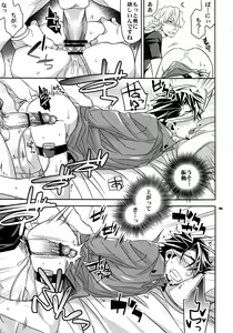Page 182 of Sairoku 2 - preview thumbnail