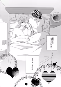 Page 189 of Sairoku 2 - preview thumbnail