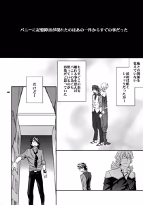 Page 47 of Sairoku 2 - preview thumbnail