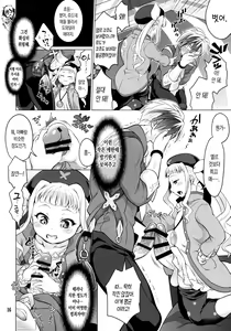 Page 16 of Futanari Elle to Ludger no Aibou Soup | 후타나리 엘르와 루드거의 자지 스프 - preview thumbnail