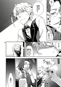Page 103 of Sairoku 2 - preview thumbnail