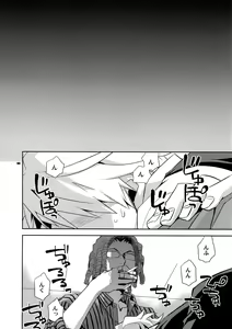 Page 105 of Sairoku 2 - preview thumbnail