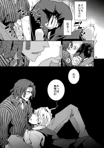 Page 108 of Sairoku 2 - preview thumbnail