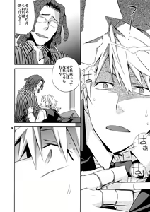 Page 109 of Sairoku 2 - preview thumbnail