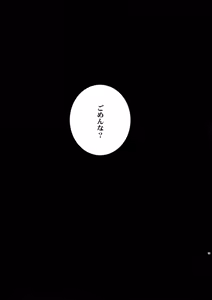 Page 110 of Sairoku 2 - preview thumbnail