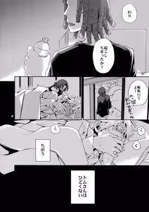 Page 115 of Sairoku 2 - preview thumbnail