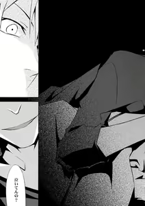Page 118 of Sairoku 2 - preview thumbnail