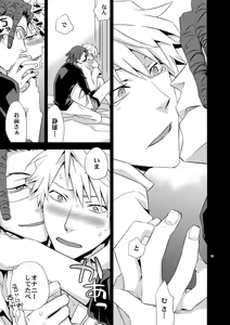 Page 120 of Sairoku 2 - preview thumbnail