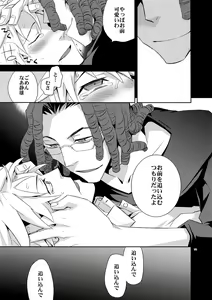 Page 124 of Sairoku 2 - preview thumbnail