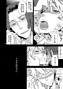Page 127 of Sairoku 2 - preview thumbnail