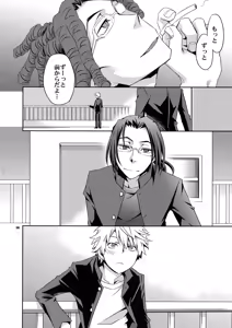 Page 133 of Sairoku 2 - preview thumbnail