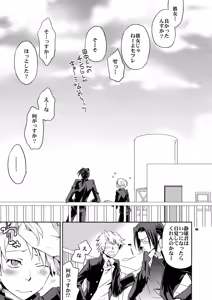 Page 134 of Sairoku 2 - preview thumbnail