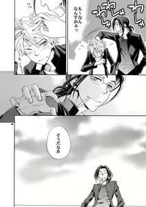 Page 135 of Sairoku 2 - preview thumbnail