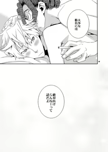 Page 136 of Sairoku 2 - preview thumbnail