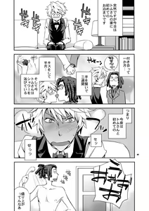Page 140 of Sairoku 2 - preview thumbnail