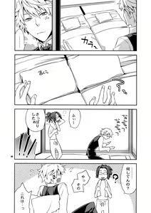 Page 141 of Sairoku 2 - preview thumbnail