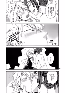 Page 142 of Sairoku 2 - preview thumbnail