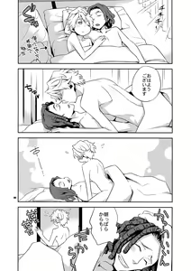 Page 145 of Sairoku 2 - preview thumbnail