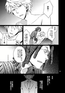 Page 148 of Sairoku 2 - preview thumbnail