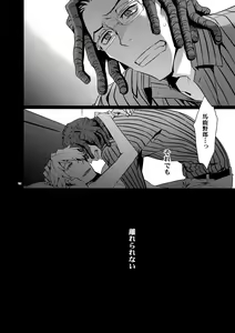 Page 151 of Sairoku 2 - preview thumbnail