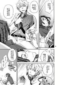 Page 154 of Sairoku 2 - preview thumbnail