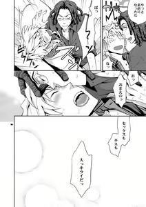 Page 159 of Sairoku 2 - preview thumbnail