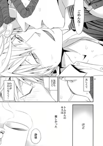 Page 16 of Sairoku 2 - preview thumbnail