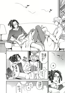 Page 161 of Sairoku 2 - preview thumbnail