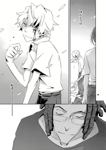 Page 164 of Sairoku 2 - preview thumbnail