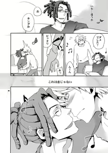 Page 165 of Sairoku 2 - preview thumbnail