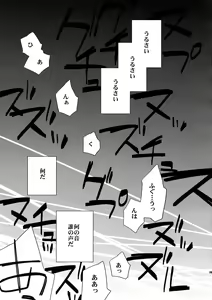 Page 170 of Sairoku 2 - preview thumbnail