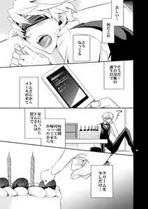 Page 172 of Sairoku 2 - preview thumbnail