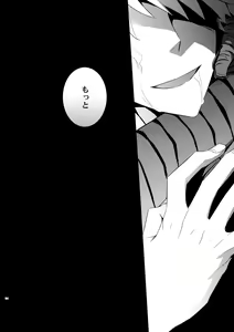 Page 183 of Sairoku 2 - preview thumbnail