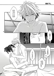 Page 185 of Sairoku 2 - preview thumbnail