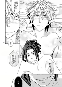 Page 187 of Sairoku 2 - preview thumbnail