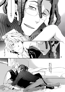 Page 194 of Sairoku 2 - preview thumbnail