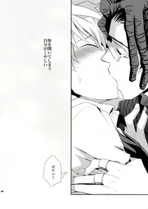 Page 195 of Sairoku 2 - preview thumbnail