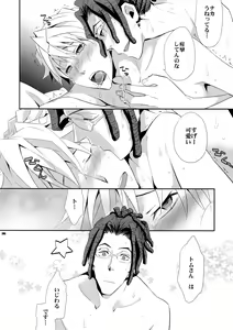 Page 205 of Sairoku 2 - preview thumbnail