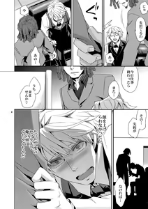 Page 21 of Sairoku 2 - preview thumbnail