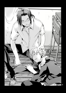 Page 212 of Sairoku 2 - preview thumbnail