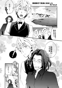 Page 213 of Sairoku 2 - preview thumbnail